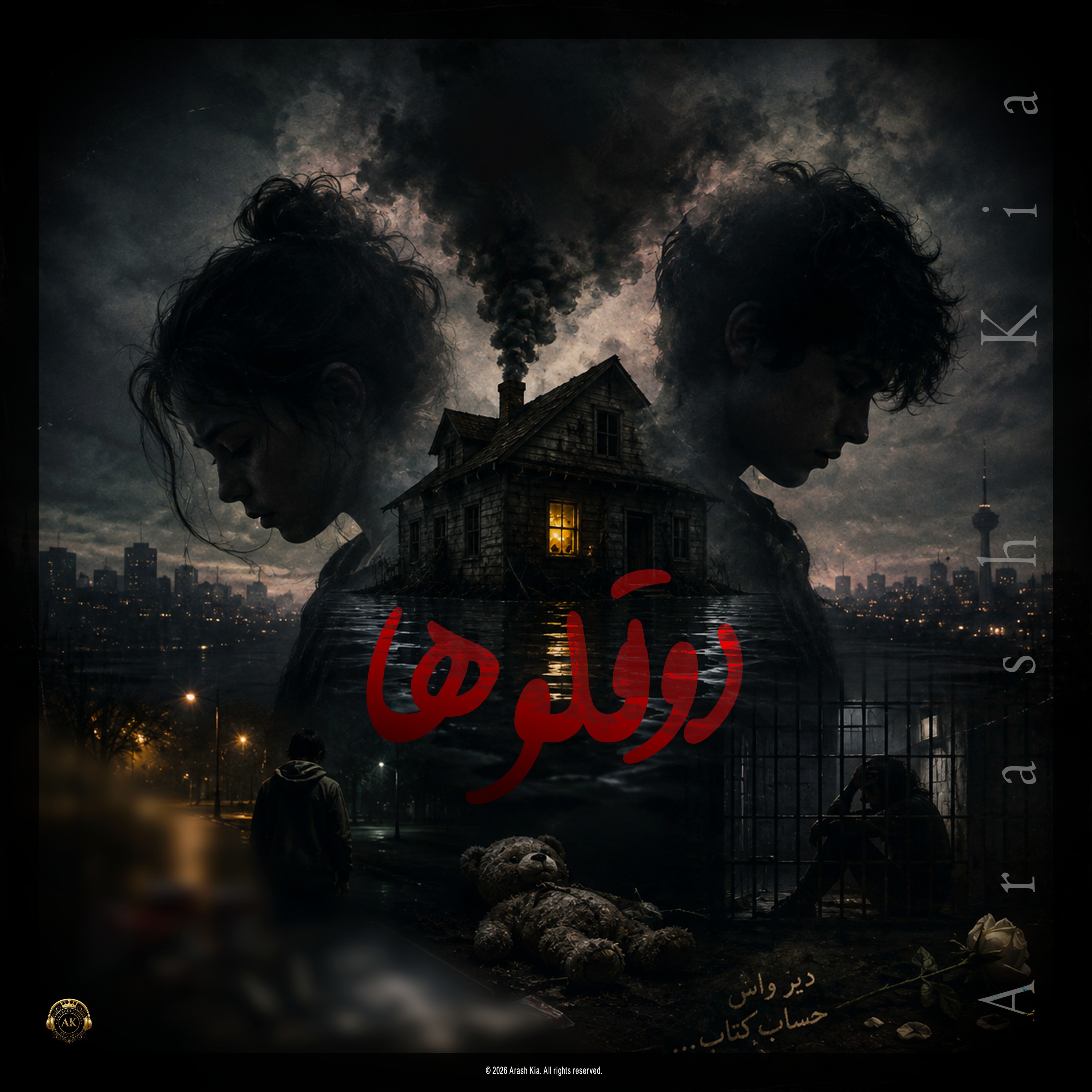 Album Art